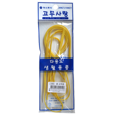 [장군사] 생고무줄