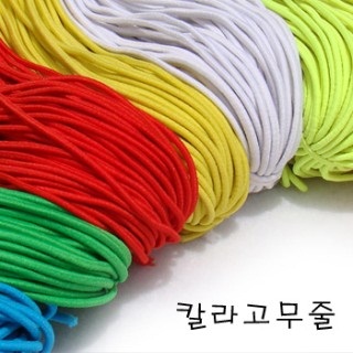 칼라고무줄/칼라고무밴드 3mm*70y (타래)