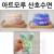 [인형모루]아트모루 산호수면모루 1M