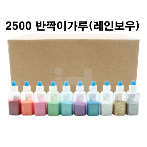 2500 반짝이가루 - 레인보우(파스텔)