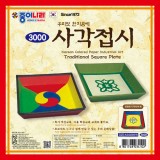 (재고한정) [종이나라]한지공예 - 3000사각접시_5개남음