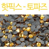 [핫픽스]토파즈(금색)_4개남음