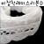 [면레이스끈]토션 비접착레이스리본(270cm) / D.흰색(화이트)