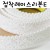 [스티커리본]접착레이스리본(275cm)/ E.흰색