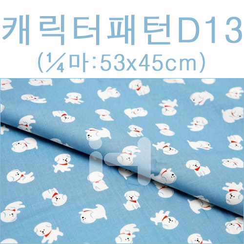 재고한정 [패브릭] 캐릭터패턴 1/4마 53X45cm - D13 _9개남음
