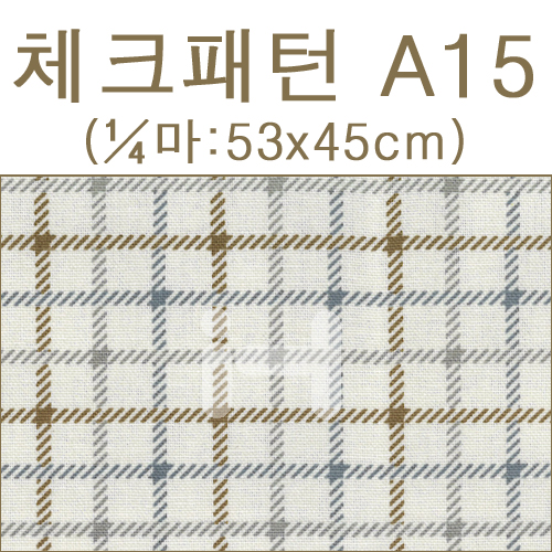재고한정 [패브릭] 체크패턴 1/4마 53X45cm - A15 _9개남음