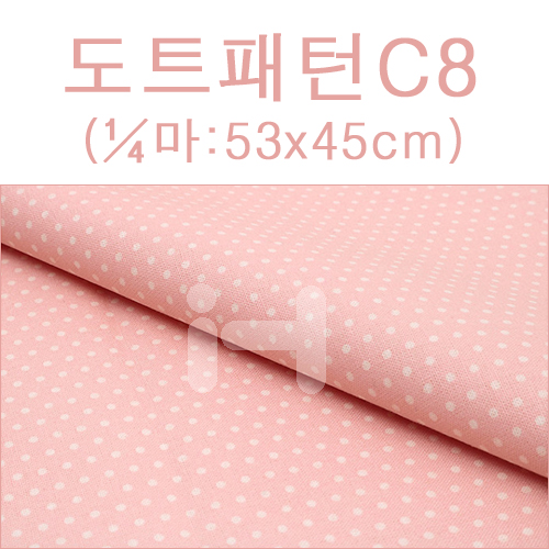 (재고한정) [패브릭]도트패턴(1/4마) - C8_8개남음