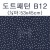 (재고한정) [패브릭]도트패턴(1/4마) - B12_5개남음
