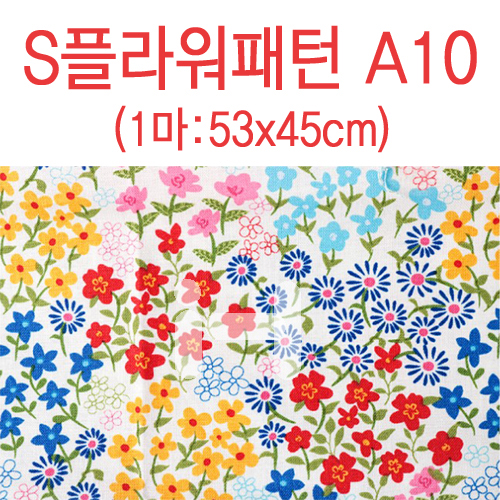 [패브릭] S플라워패턴(1/4마) - A10_1개남음