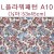 [패브릭] L플라워패턴(1/4마) - A10_9개남음