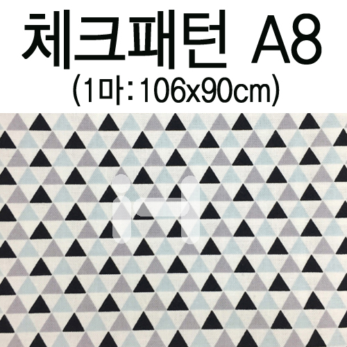 (재고한정) [패브릭]체크패턴(1마) - A8_1개남음