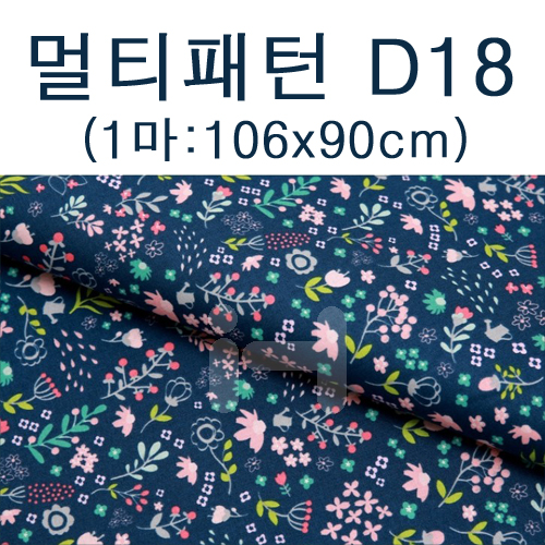 [패브릭]멀티패턴(1마) - D18_5개남음
