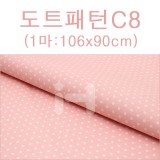 [패브릭]도트패턴(1마) - C8_4개남음