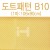 [패브릭]도트패턴(1마) - B10_2개남음