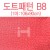 [패브릭]도트패턴(1마) - B8_1개남음