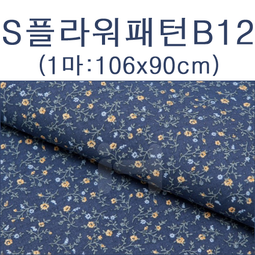 재고한정 [패브릭] S플라워패턴 1마 106X90cm - B12 _2개남음