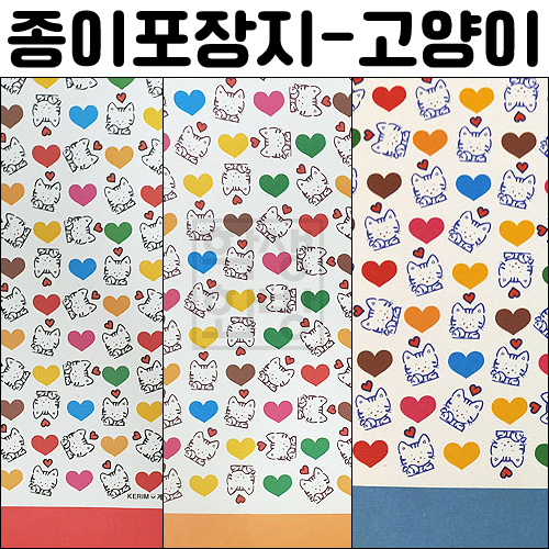 재고한정 [레자크포장지] 고양이무늬포장지