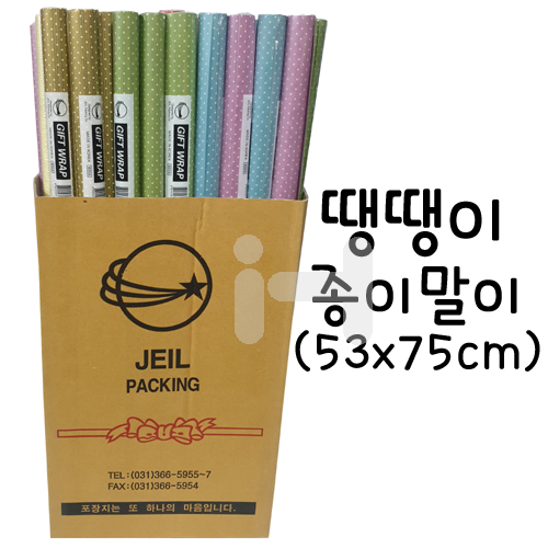 (재고한정) [총5색] 800 땡땡이종이말이포장지(종이포장지)