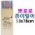 재고한정 [총5색] 800 뽀로로 종이말이포장지 (종이포장지)