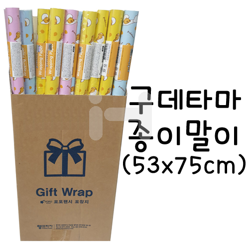 재고한정 [총5색] 800 구데타마 종이말이포장지 (캐릭터 종이포장지)