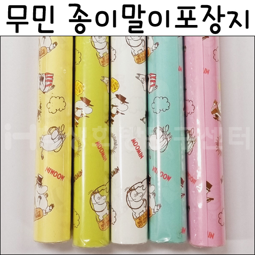 재고한정 [총5색] 800 무민 종이말이포장지 (캐릭터 종이포장지)