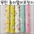 재고한정 [총5색] 800 무민 종이말이포장지 (캐릭터 종이포장지)