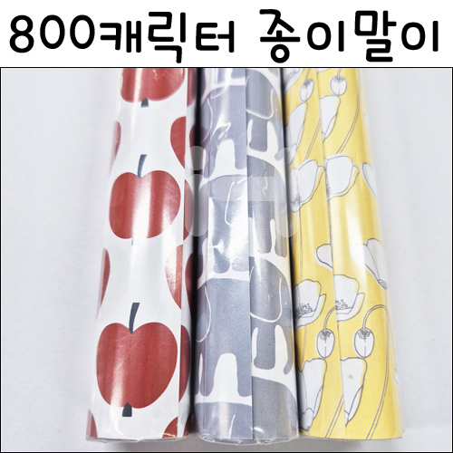 재고한정 [종이포장지] 800 캐릭터 종이말이포장지 (사과, 코끼리, 꽃)