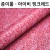 (재고한정) 종이롤포장지(53cmX10m) - 아이비(핑크레드)_8롤남음