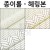 종이롤포장지(53cmX10m) - 헤링본