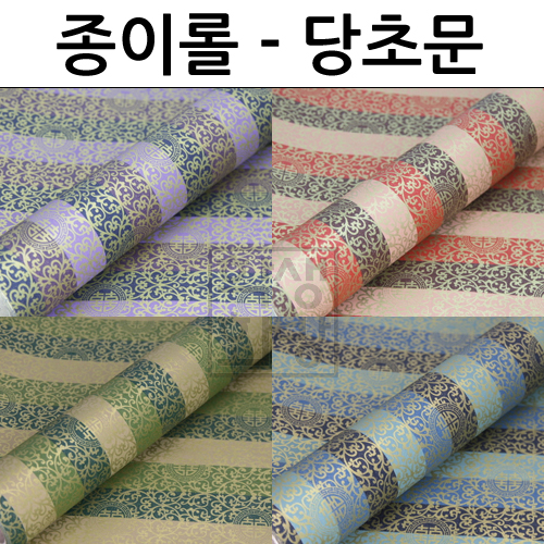 [종이포장지] 종이롤포장지 53cmX10m - 당초문 전통무늬포장지