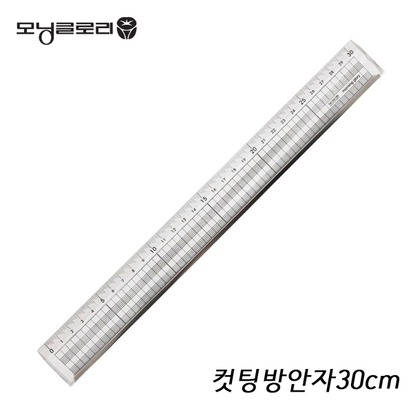 [모닝글로리] 컷팅방안자 30cm