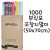 선물포장지 [꽃포장지] 1000 단색 부직포포장지말이포장지