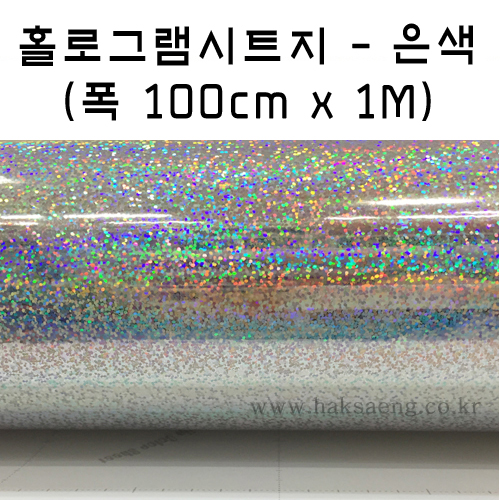 디자인필름 [배송제한] 홀로그램시트지 IT-P501 은색 폭100cm x 100cm
