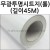 [배송제한] 무광투명시트지롤 길이 45M