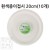 (재고한정) [일회용접시]생활용품 흰색종이접시 20cm(10개)_17개남음