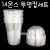 [플라스틱컵]92Ø 14온스투명컵세트/아이스컵세트 [10개 & 50개]