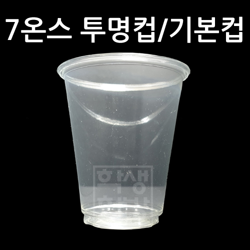 (재고한정) [플라스틱컵] 74Ø 7온스투명컵/기본컵 [10개 & 50개]