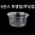 [플라스틱컵] 98Ø 6온스투명컵/푸딩컵 [10개 & 50개]