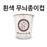 [기본컵]흰색 무늬종이컵(185ml) - 1줄(50개)
