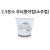 [무늬종이컵]2.5온스 무늬소주컵(74ml) - 1줄(50개)_13줄남음