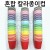 [색종이컵]6.5온스 혼합 칼라종이컵 - 1박스(1000개입)