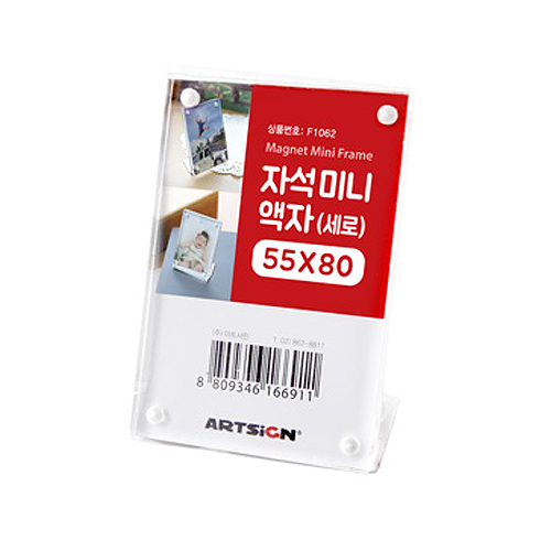 4554 자석미니액자 - 55x80mm(세로형)_3개남음