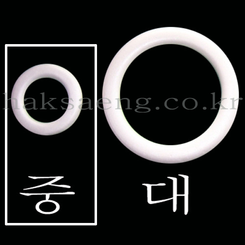 [스티로폼링]원리스 중(외경15cm)