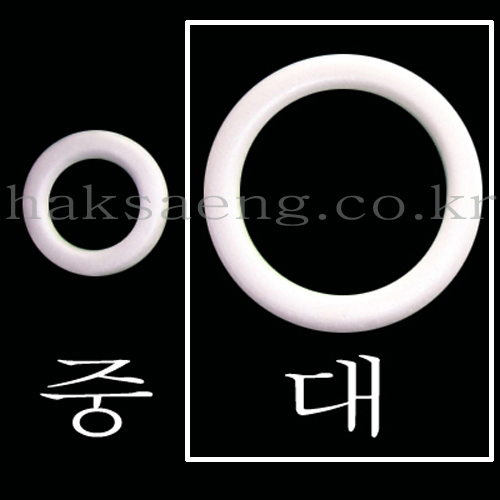 [스티로폼링]원리스 대(외경24cm)