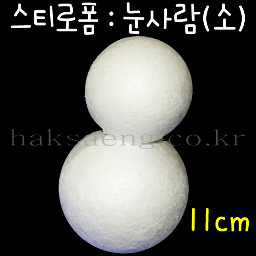 [크리스마스]스티로폼-눈사람(소)