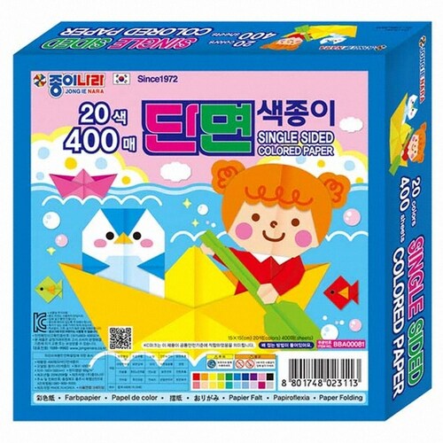 (특판) [종이나라] 단면색종이(20색400매)종이케이스 150x150mm_1개남음