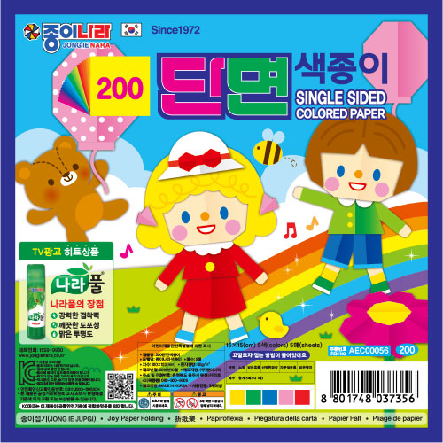 [50%특가할인]종이나라 200단면색종이(5색5매) 150x150mm (50봉Box)