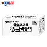 (30%할인)[종이나라]120000 학습교재용 양면색종이(40색4000매) 150x150mm