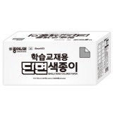 (30%할인)[종이나라]100000 학습교재용 단면색종이(20색4000매) 150x150mm
