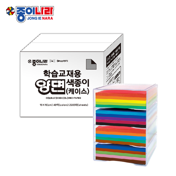 (30%할인)[종이나라]80000 학습교재용 양면색종이(40색2000매)케이스 150x150mm
